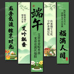端午节挂布