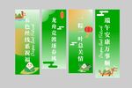 端午节吊幔