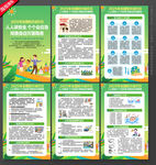 512防灾减灾日