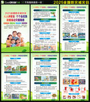 2025年防灾减灾日海报