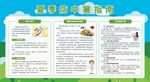 夏季防中暑