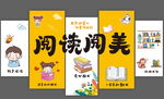 阅读阅美