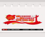 司法局文化墙