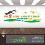 食堂文化餐厅文化墙
