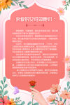 三八妇女节慰问信