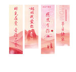 感恩 母亲节条幅 打卡