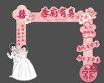 粉色婚房拱门 