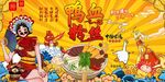 鸭血粉丝图片