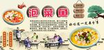泡菜鱼背景墙