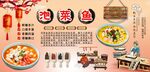 泡菜鱼背景墙