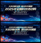 2025科技活动周