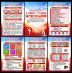 安全生产月海报