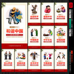中国梦宣传展板