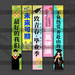 毕业挂布