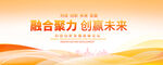 橙色舞台会议展板背景图