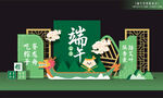 端午美陈