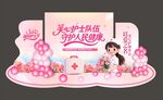护士节美陈背景氛围布置