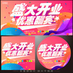 开业   