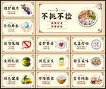 食堂文化