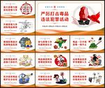 禁毒文化