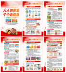 2025年防灾减灾日