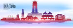 阜阳
