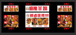 麻辣羊蹄