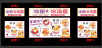 冰粉