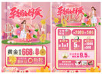 母亲节珠宝
