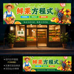 水果店门头招牌