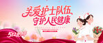 2025年护士节