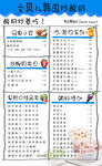 韩国炒酸奶价目表