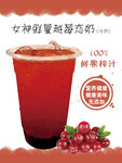 蔓越莓荔枝汁