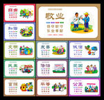 核心价值观