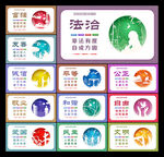 核心价值观