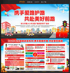 全国路政宣传月
