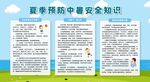 高温防暑