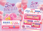 520珠宝