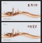 金华