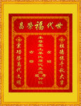 家神牌
