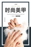 美甲