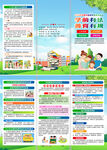 2025学前教育宣传月折页