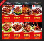 麻辣鸭舌