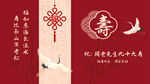 寿宴背景