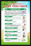 全国食品安全宣传周海报
