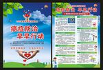 全国肿瘤防治宣传周海报