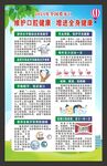 全国爱牙日海报