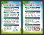 全国爱牙日海报