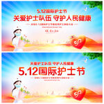 512国际护士节