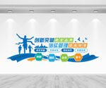 企业标语文化墙
